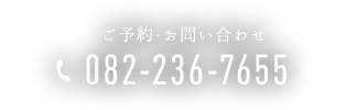 082-236-7655